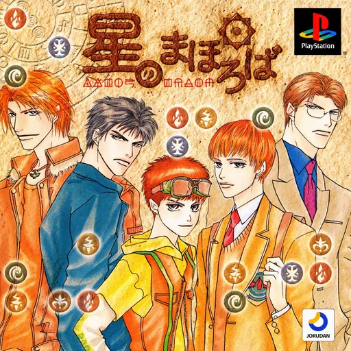 Hoshi no Mahoroba (Japan)